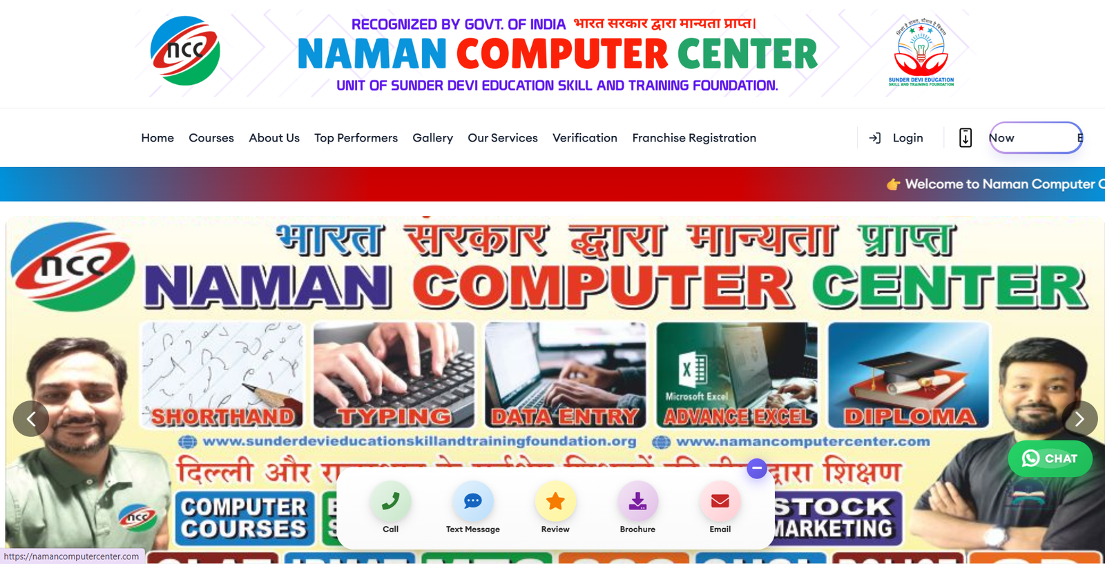Naman Computer Center Website